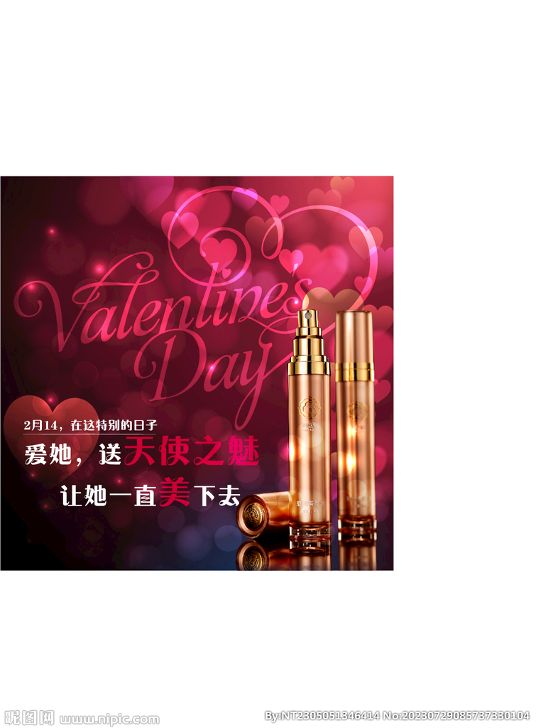 情人节海报