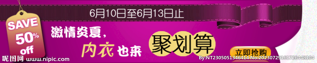 产品促销海报