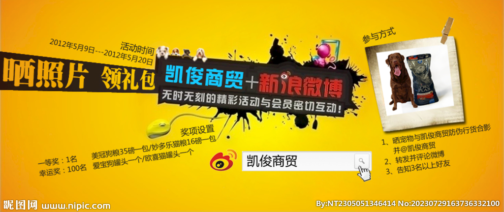 淘宝促销海报模板