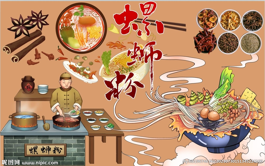 最新螺蛳粉背景墙PSD模板下载