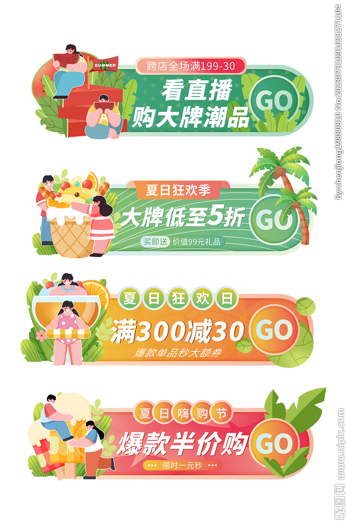 卡通小清新夏天夏季促销胶囊图