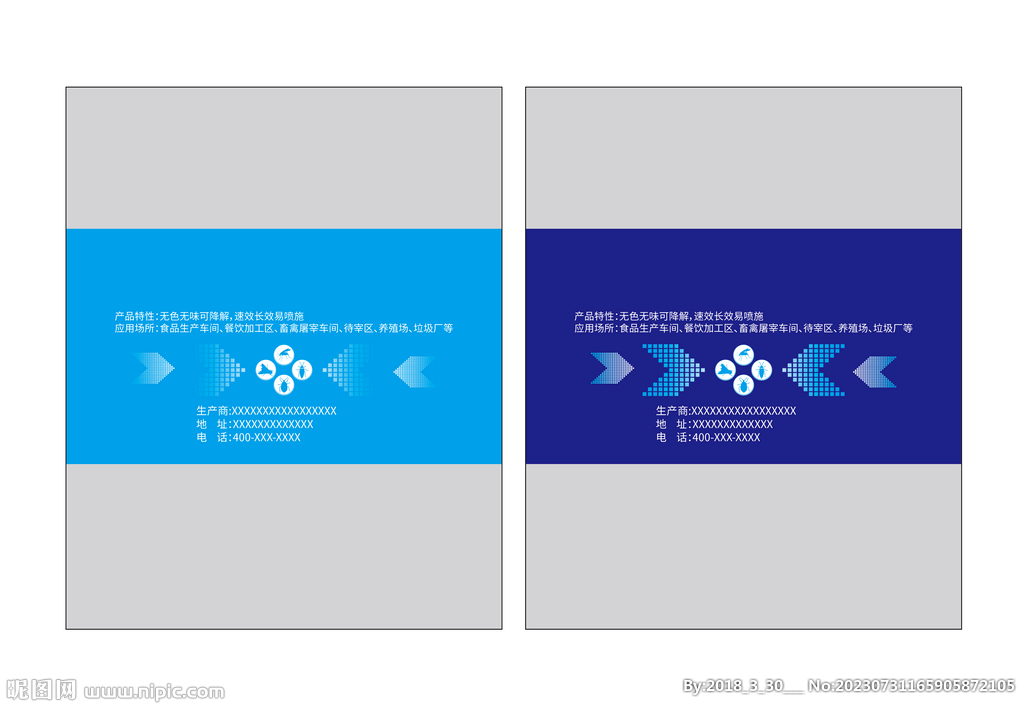 灭蚊蝇包装袋设计