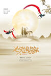 七夕海报设计