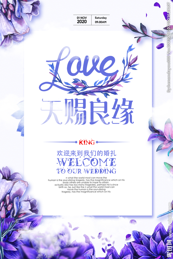 婚礼迎宾牌图片