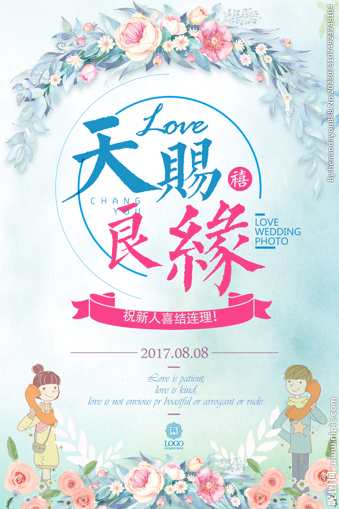 婚礼迎宾牌素材