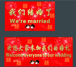 我们结婚啦