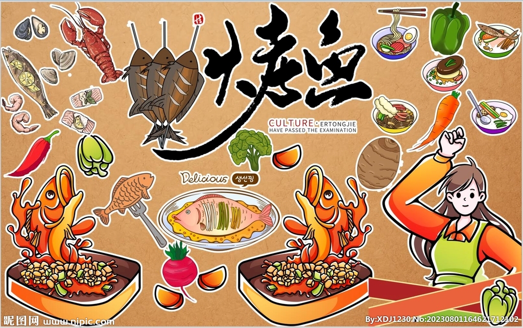 最新烤鱼背景墙PSD模板下载