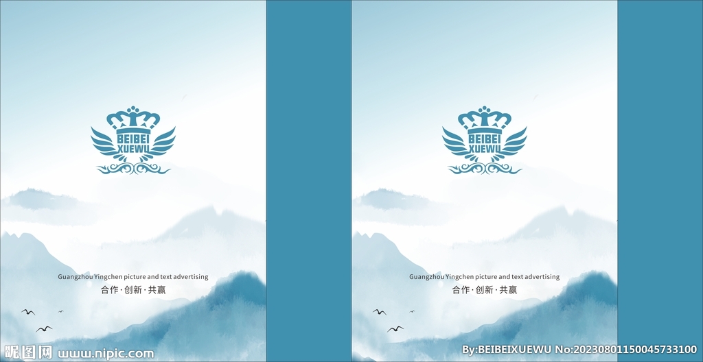 蓝色水墨手提袋