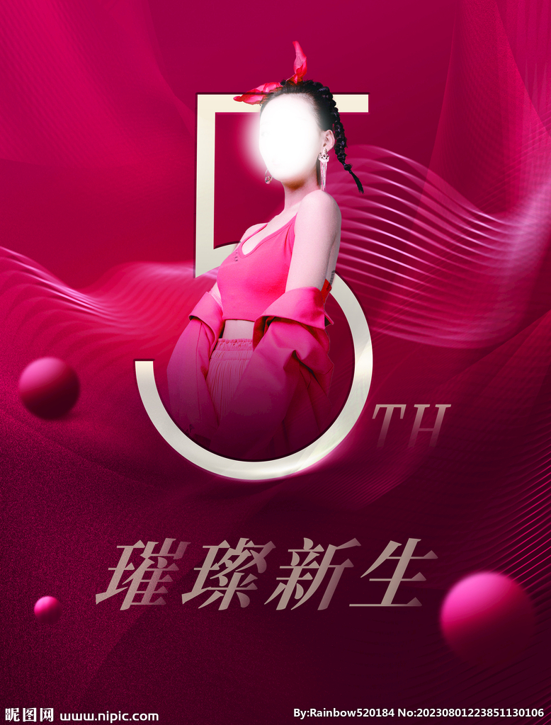 红色周年庆宣传海报