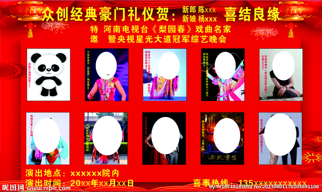 婚庆公司宣传海报喷绘