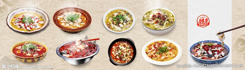 水煮鱼 酸菜鱼 酸汤鱼