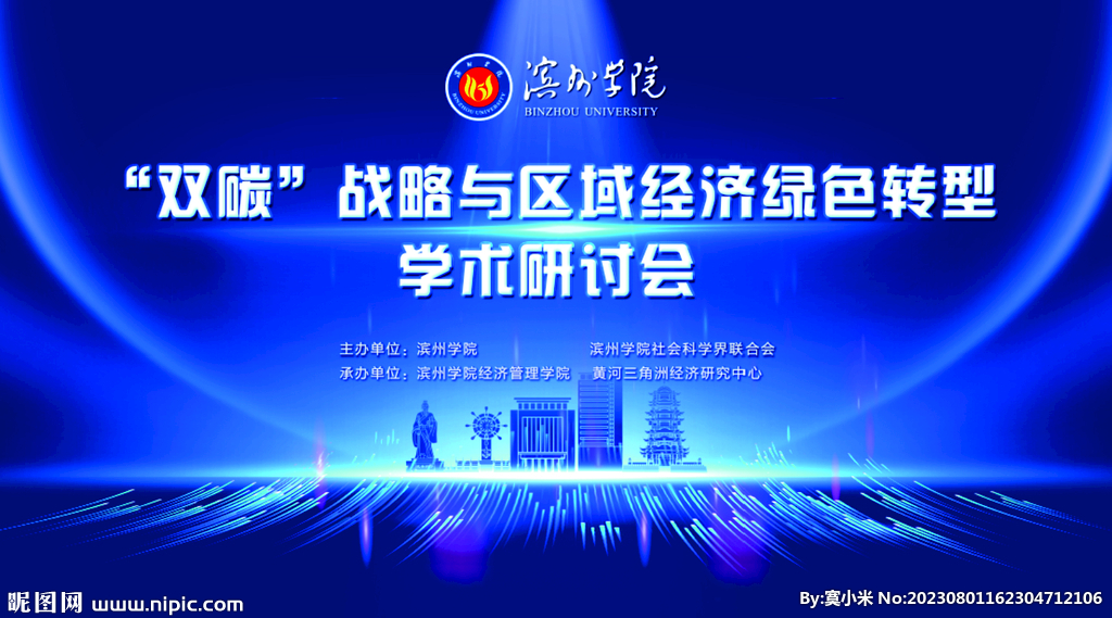 蓝色背景   会议背景  