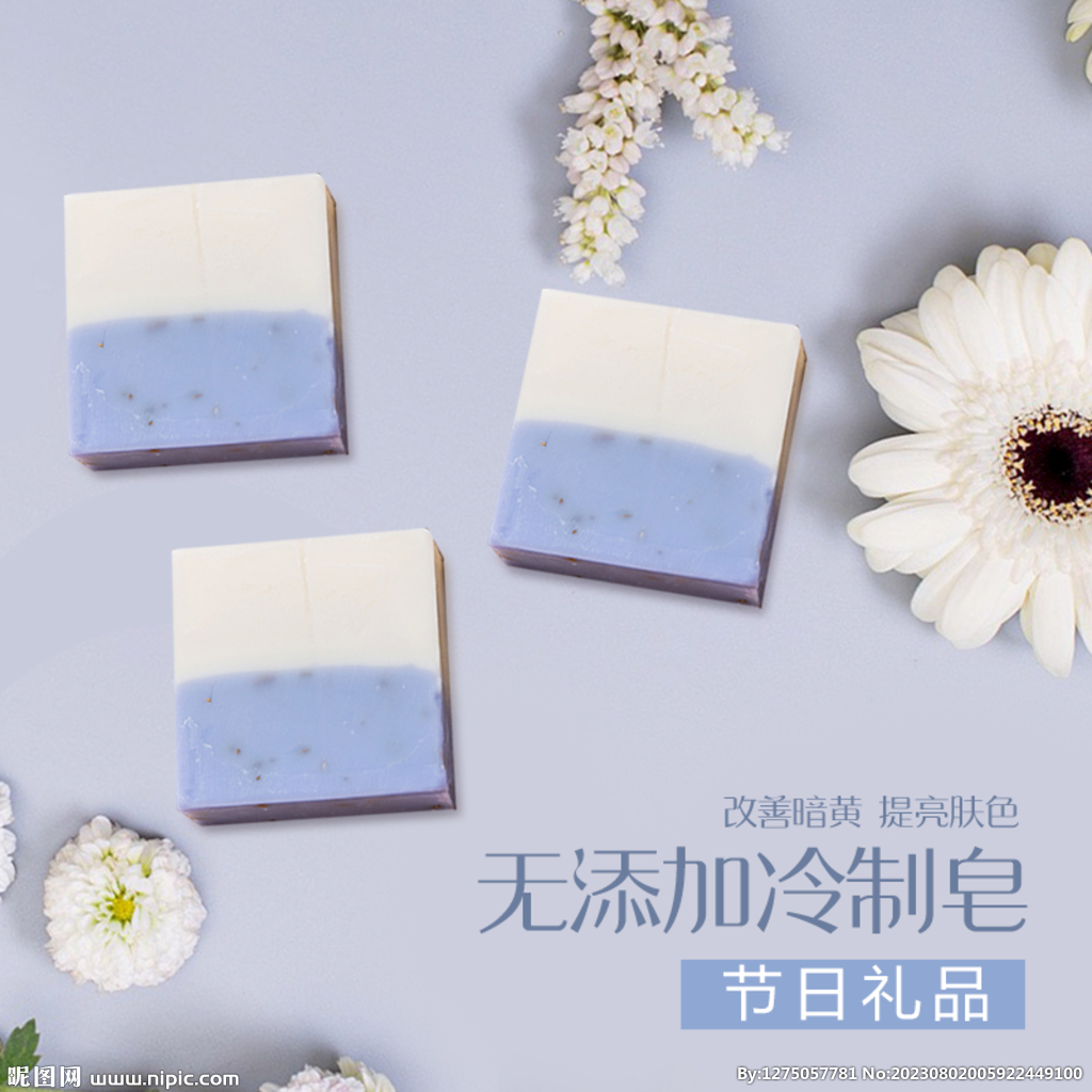 七夕梦幻电商背景化妆品标签主图