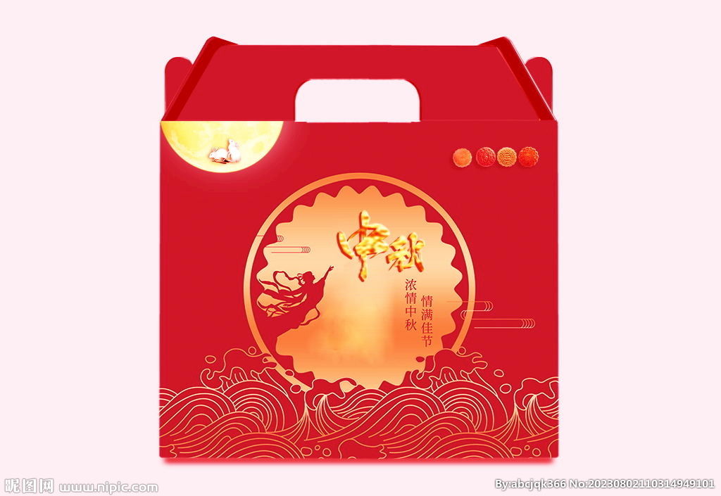 中秋月饼包装盒