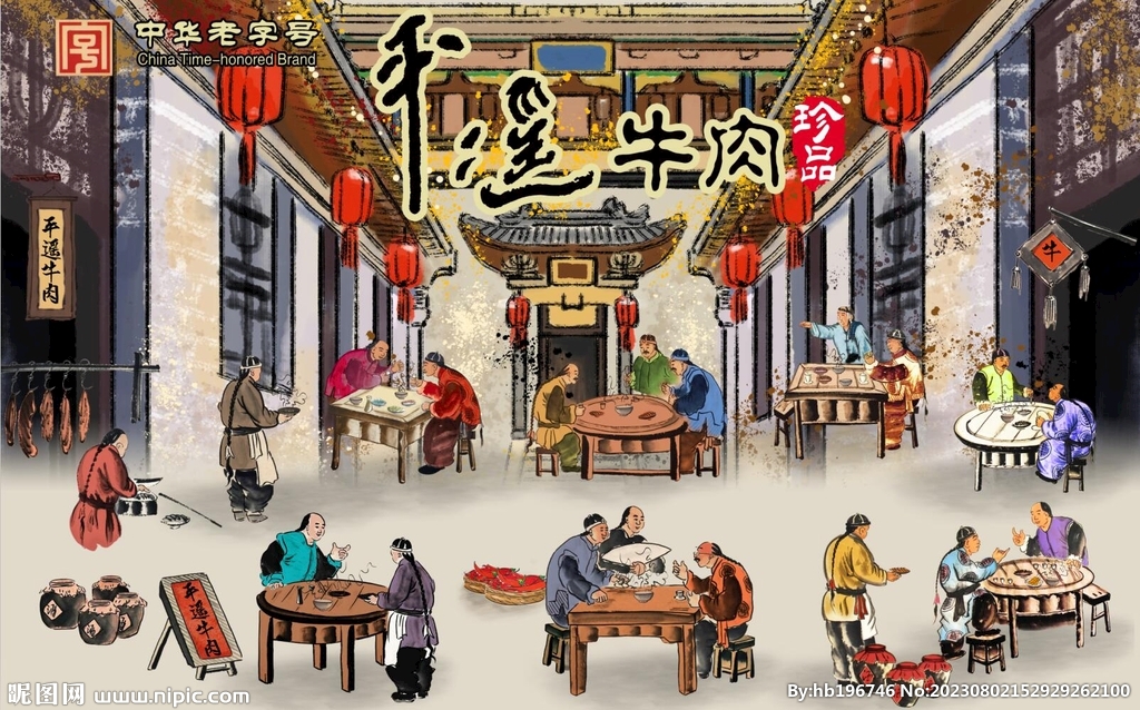 平遥牛肉背景墙PSD模板下载