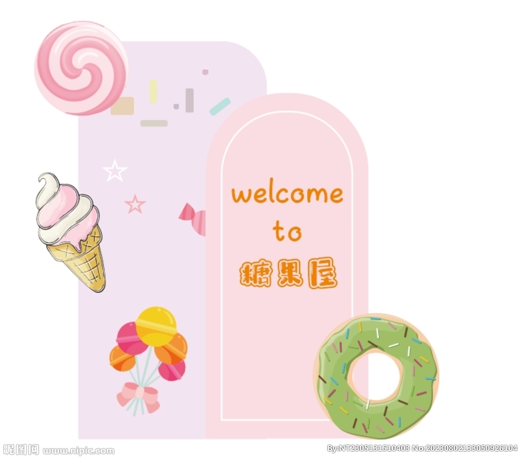 糖果屋生日布置