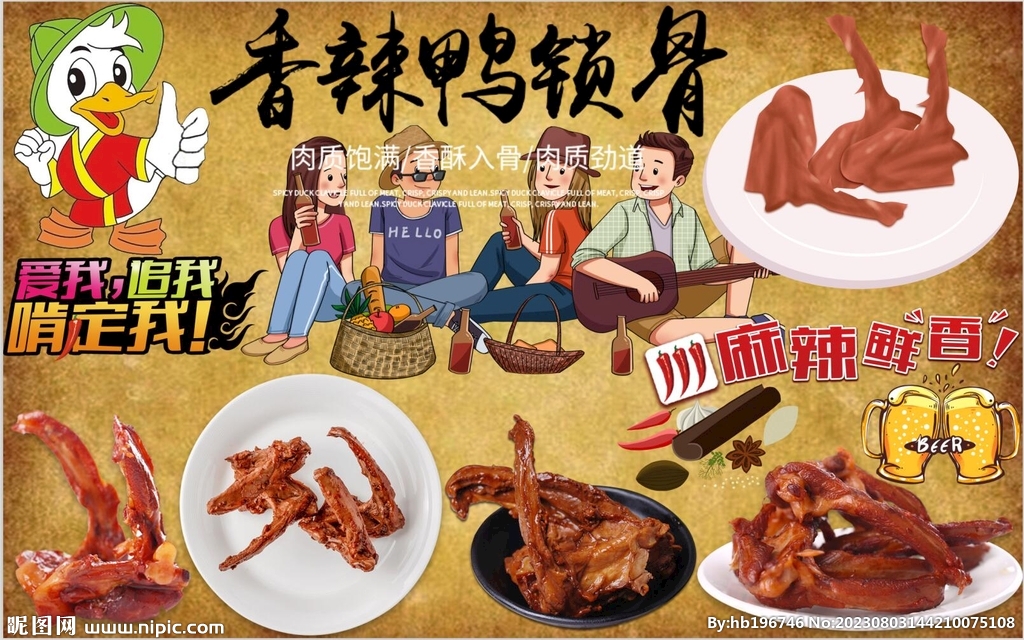 最新鸭锁骨背景墙PSD模板下载