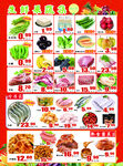 超市生鲜宣传单页