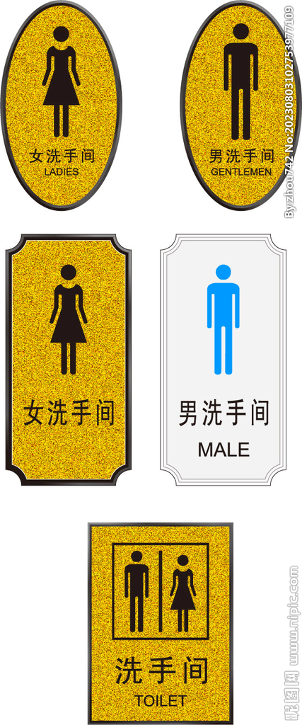 洗手间厕所卫生间