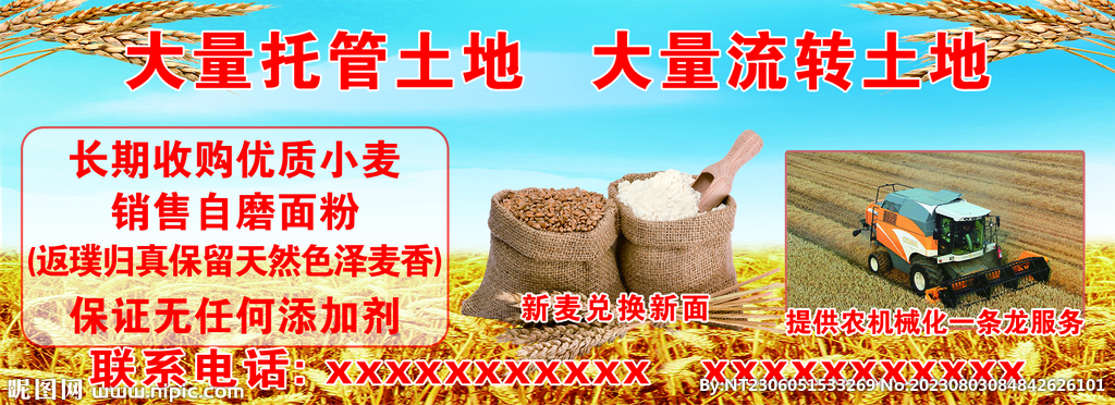 托管土地     流转土地