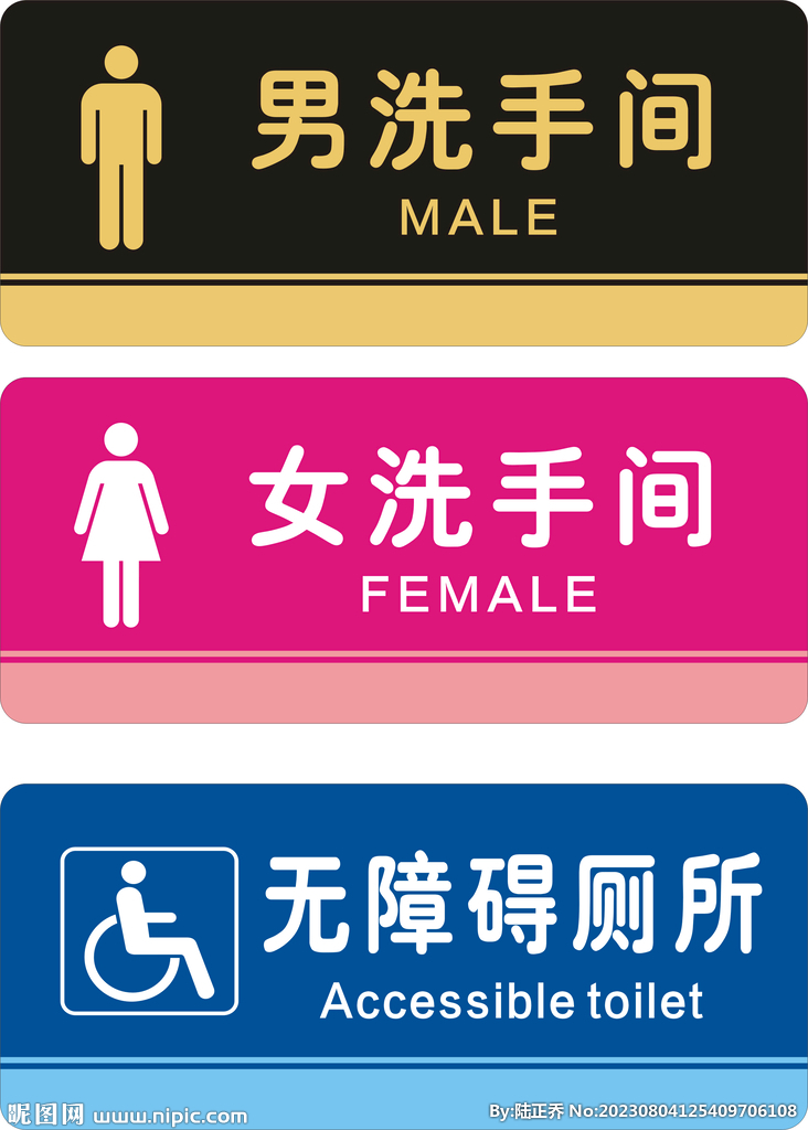 洗手间门牌