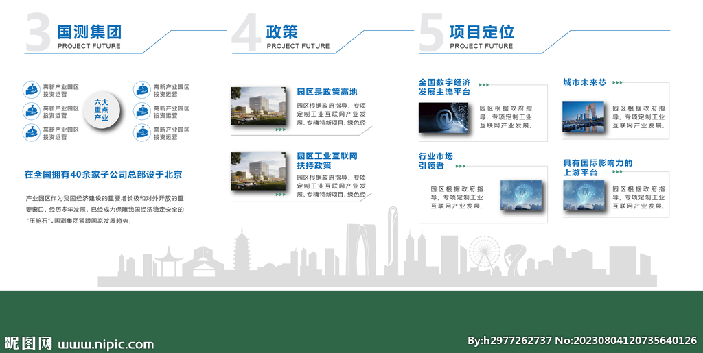 文化墙 城市剪影 吴江