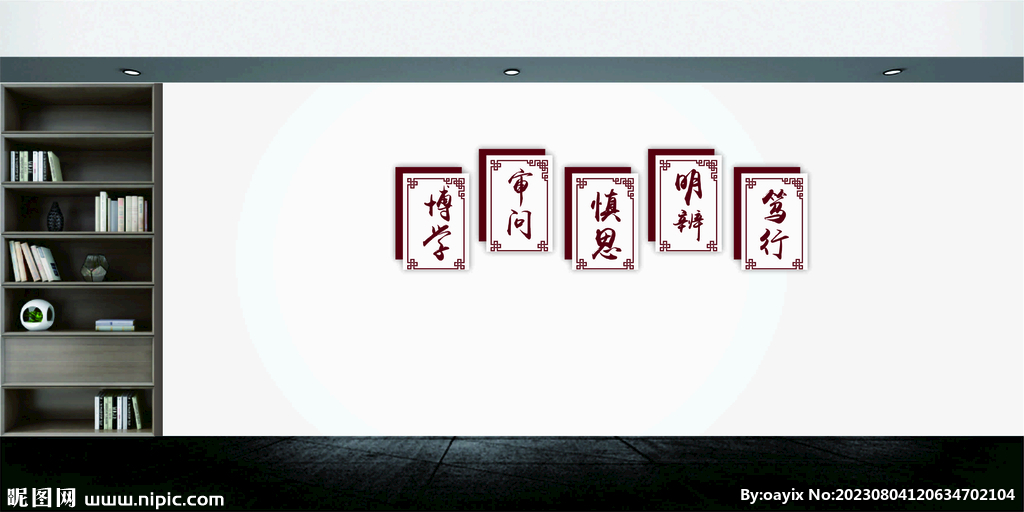 阅读书屋文化墙