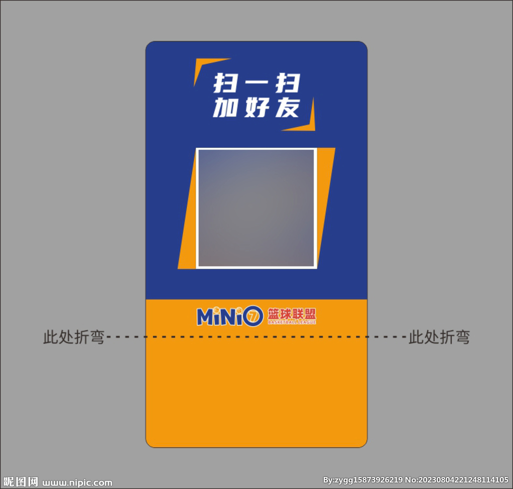 加好友亚克力立牌