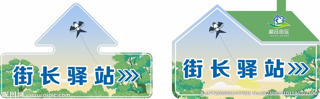 简约时尚指示牌