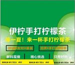 手打柠檬茶桌布