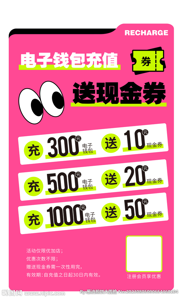 玫红色电子钱包