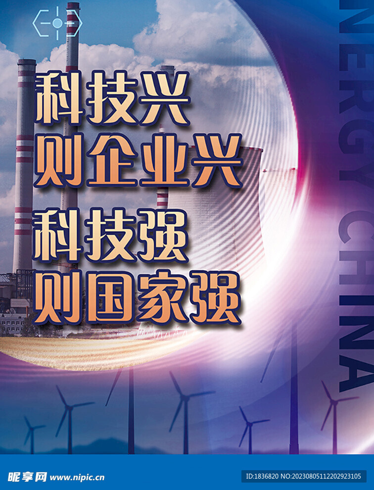 科技兴则企业兴 