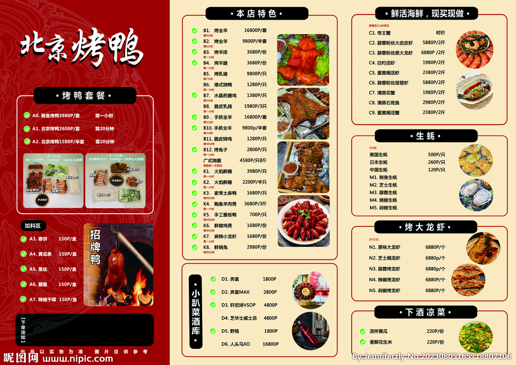 餐饮菜单折页设计