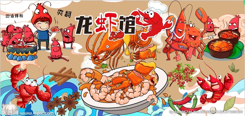 龙虾馆背景墙图片