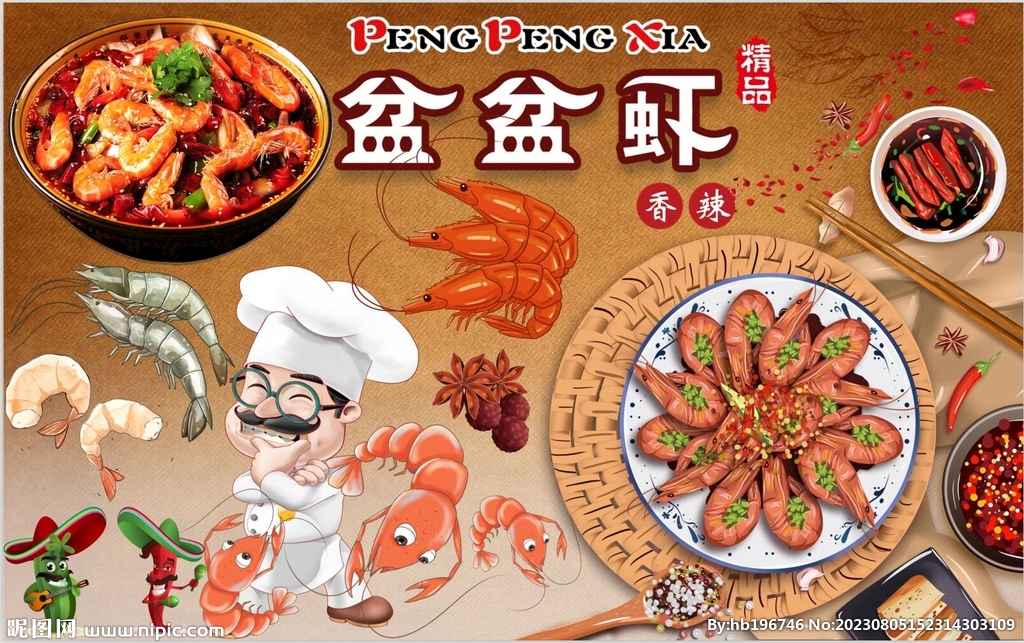 盆盆虾背景墙图片