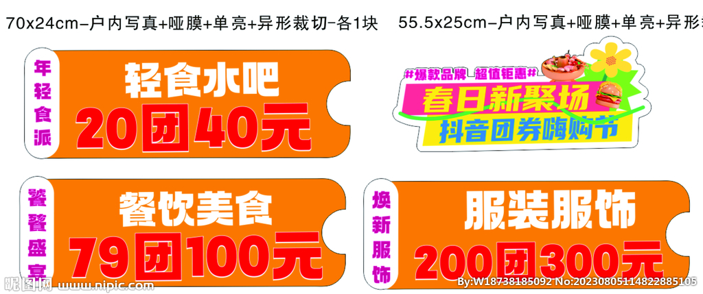 异形直播间手举牌