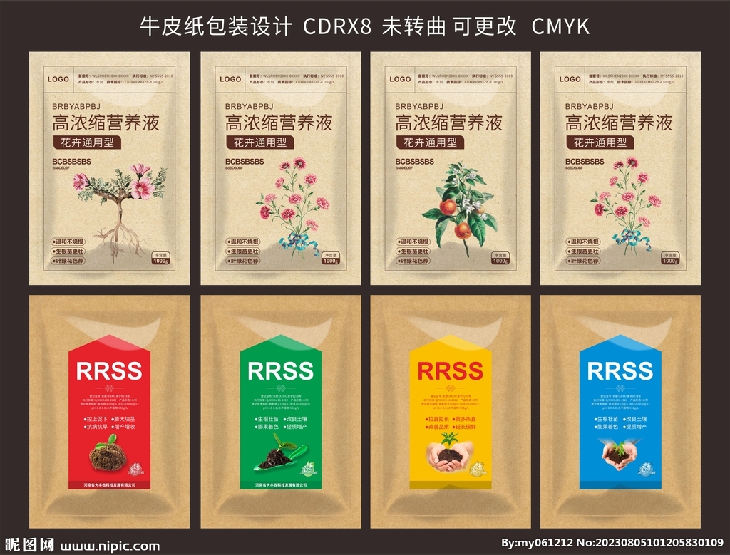 牛皮纸包装袋设计