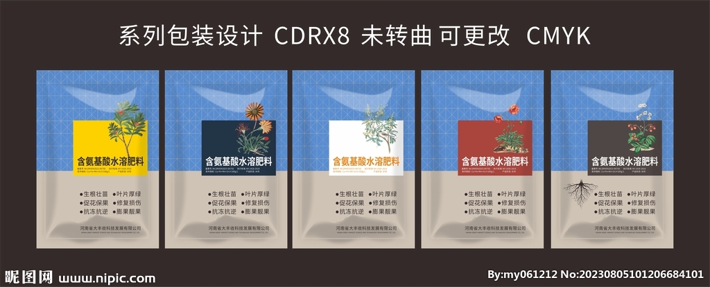 氨基酸水溶肥袋子