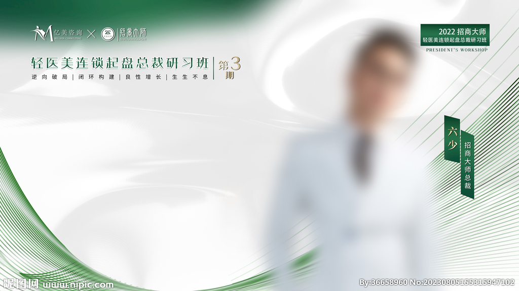 科技绿色发布会背景