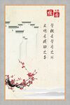 校园文化梅花