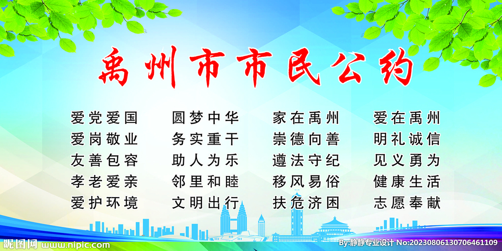 市民公约