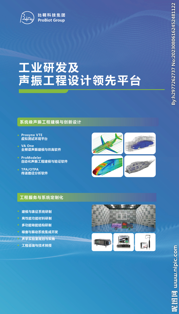 蓝色海报 工业 模板