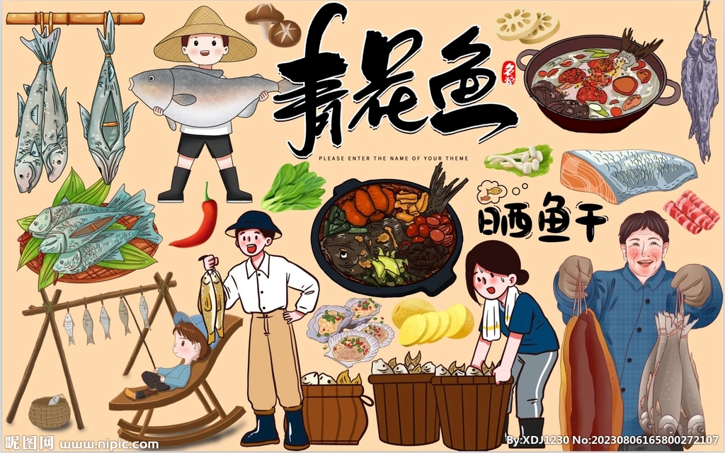 青花鱼背景墙图片