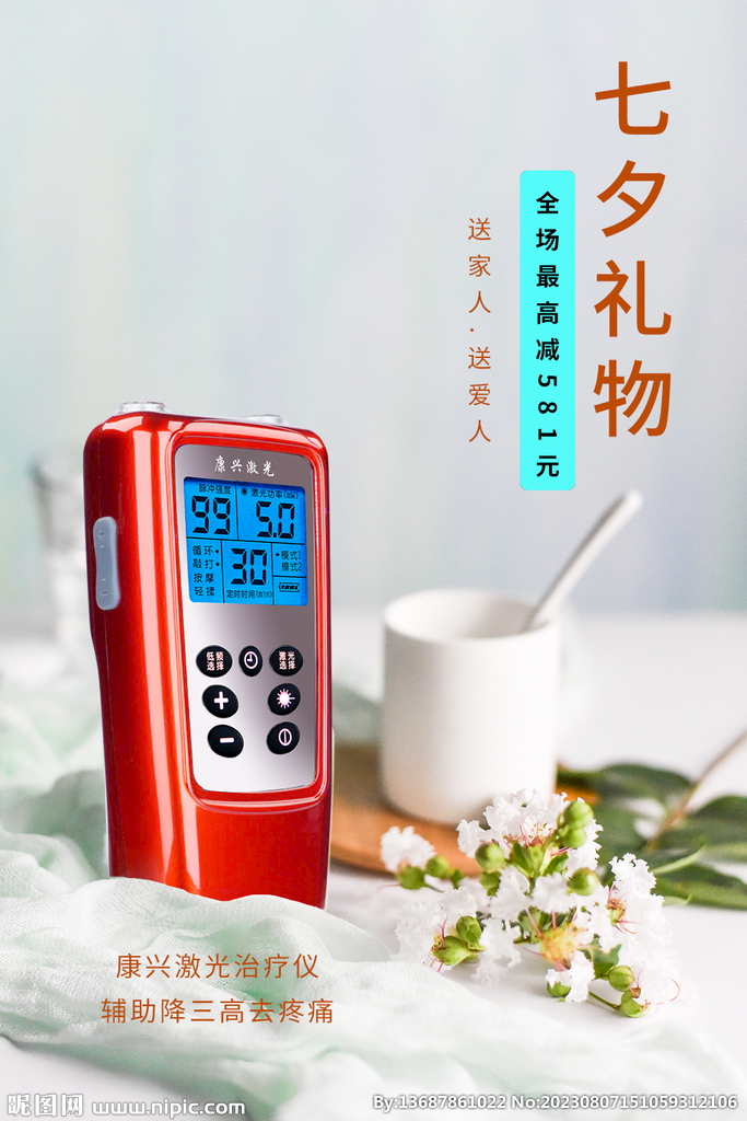 七夕情人节必送礼物