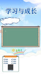 学习海报