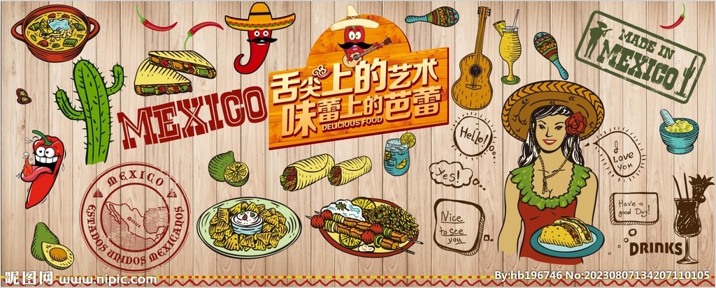 墨西哥美食背景墙图片