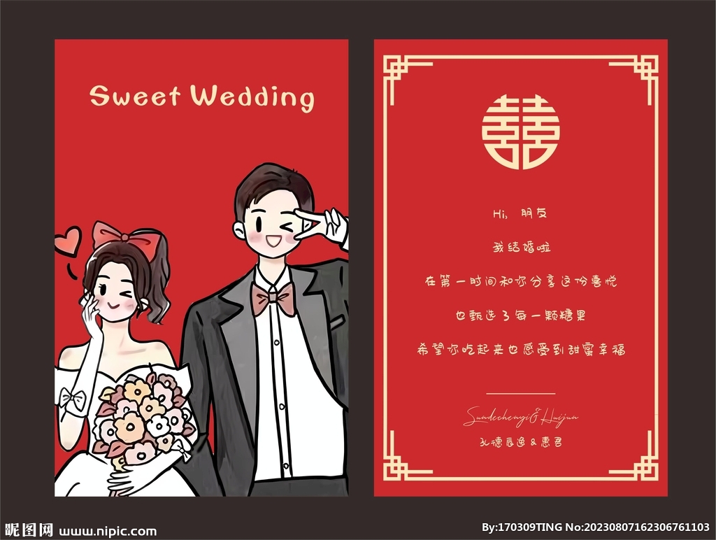 红色卡通手绘人物贺卡