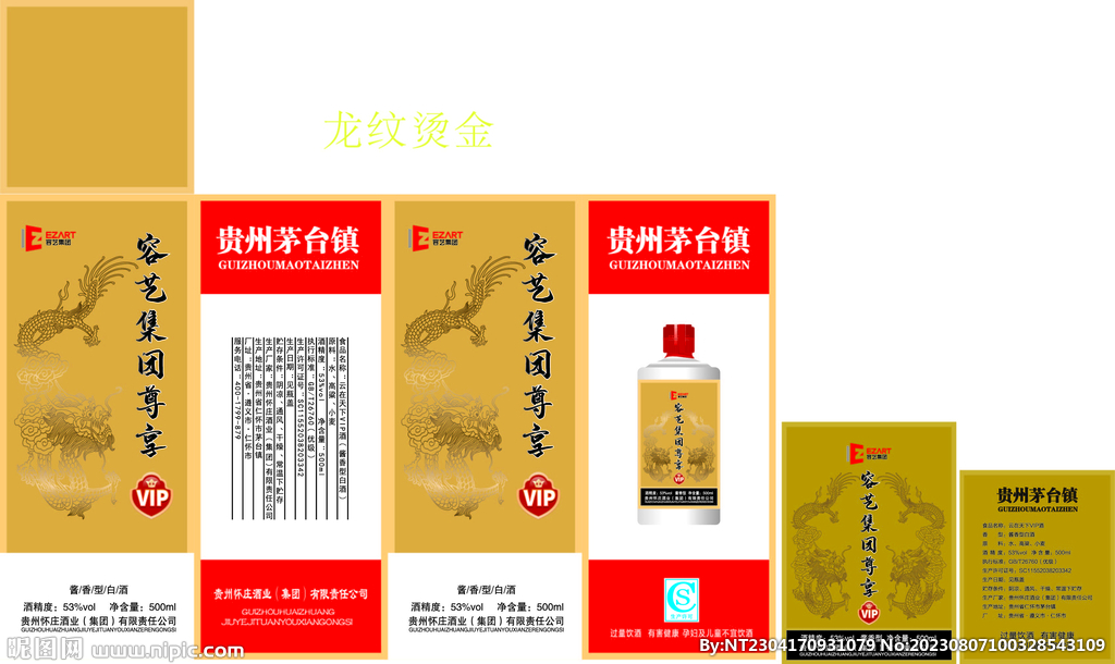 白酒包装设计通用卡盒