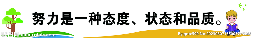 读书标语