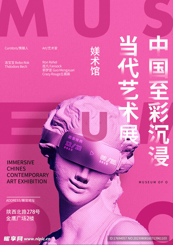 版式 海报 科学 展览 波普